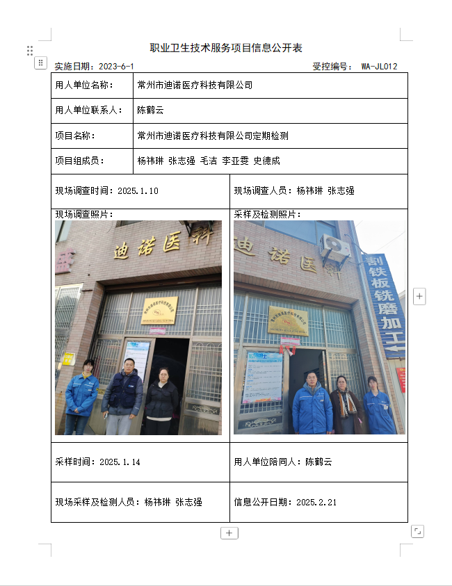 迪诺.png