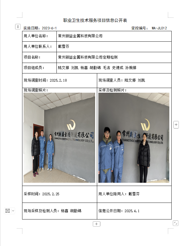 新益金属.png