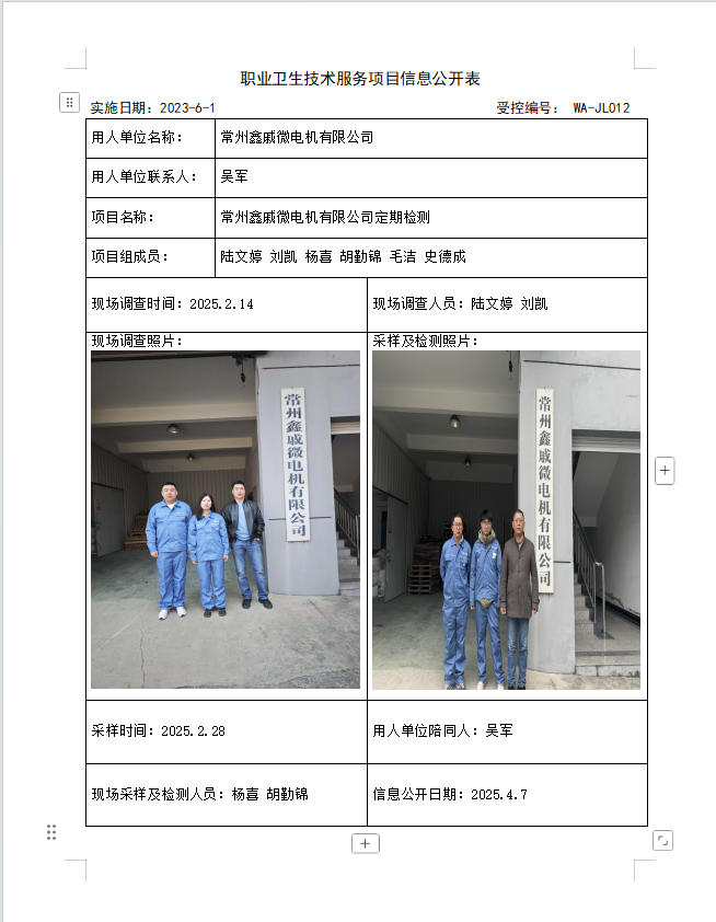 鑫戚微.png