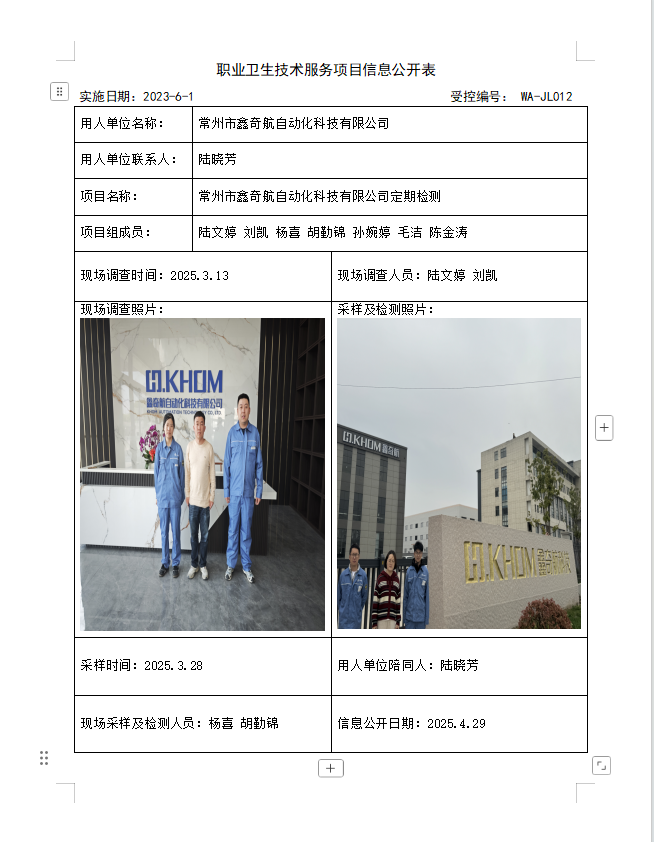 鑫奇航.png