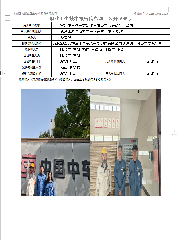 中车武进.jpg