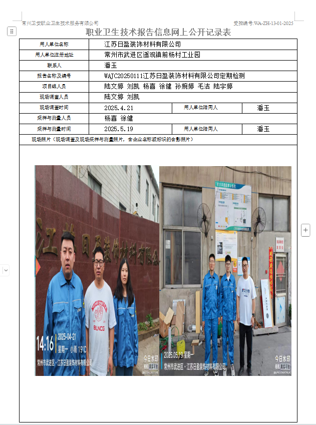 日盈.jpg