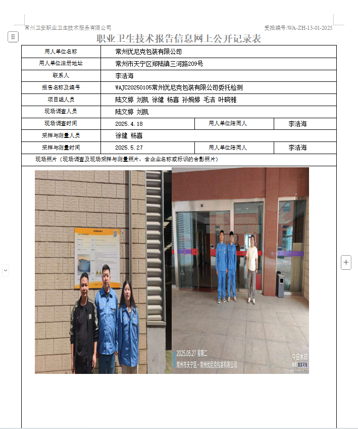 优尼克.jpg