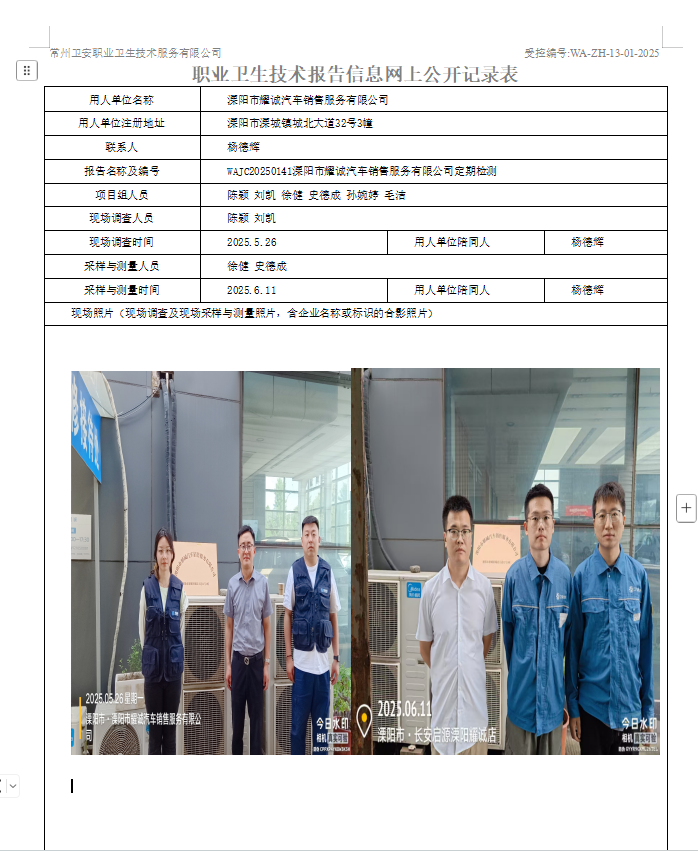 溧阳.jpg