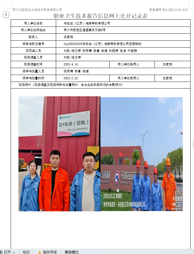 马拉兹.jpg
