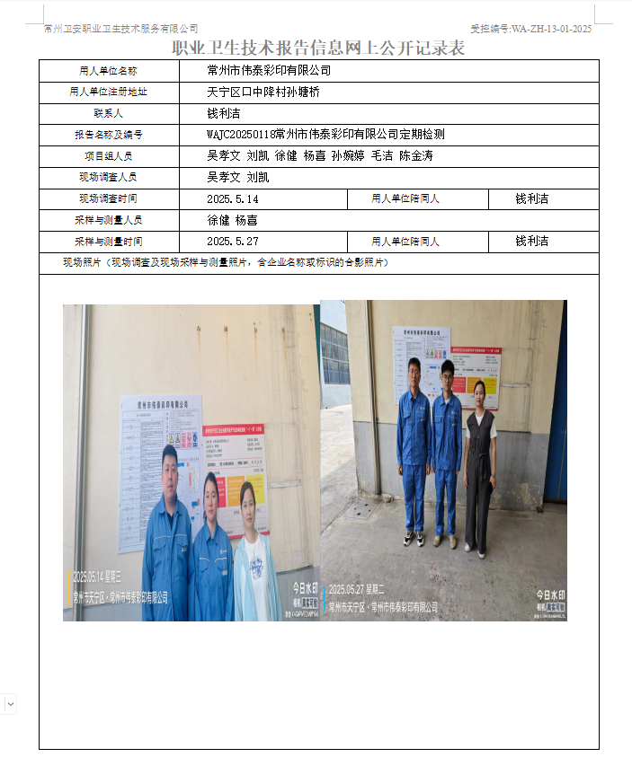伟泰.jpg