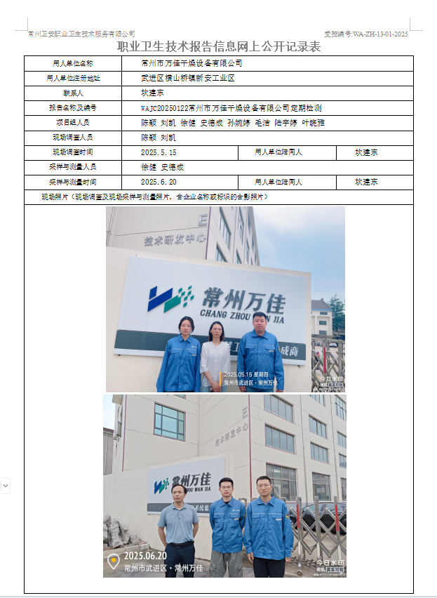 万佳.jpg