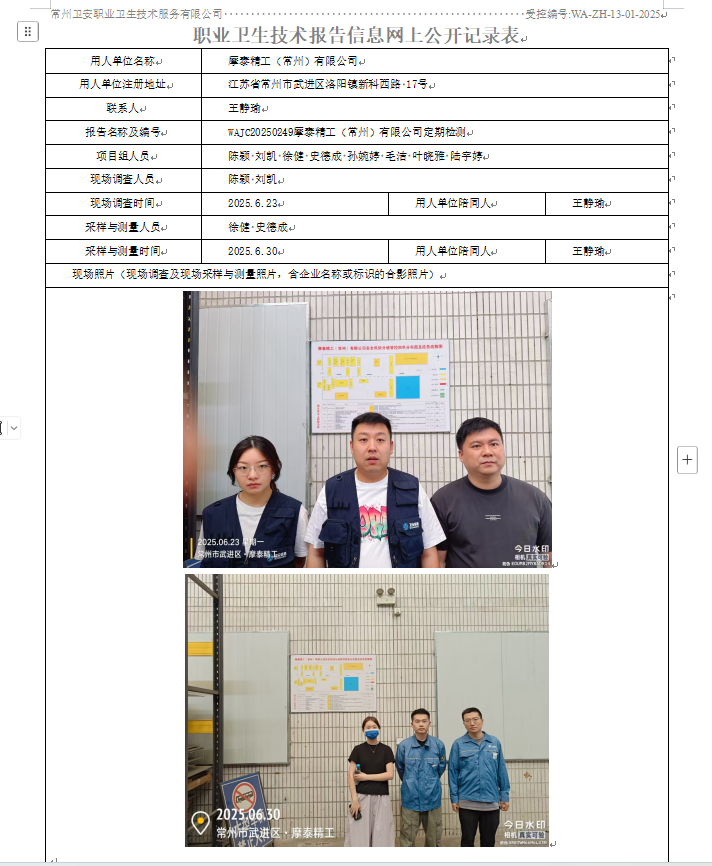 摩泰精工.jpg