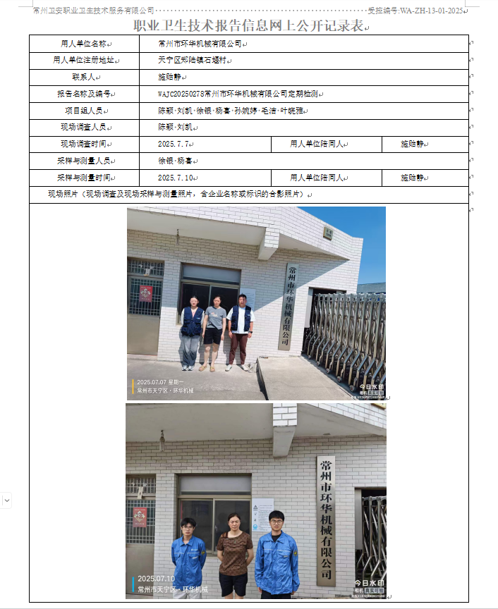 环华.jpg