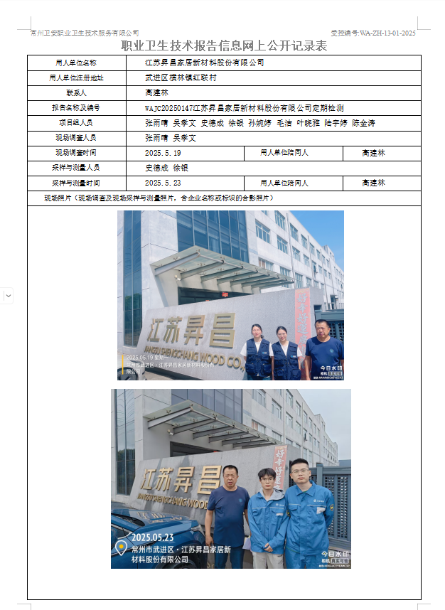 昇昌家居.png