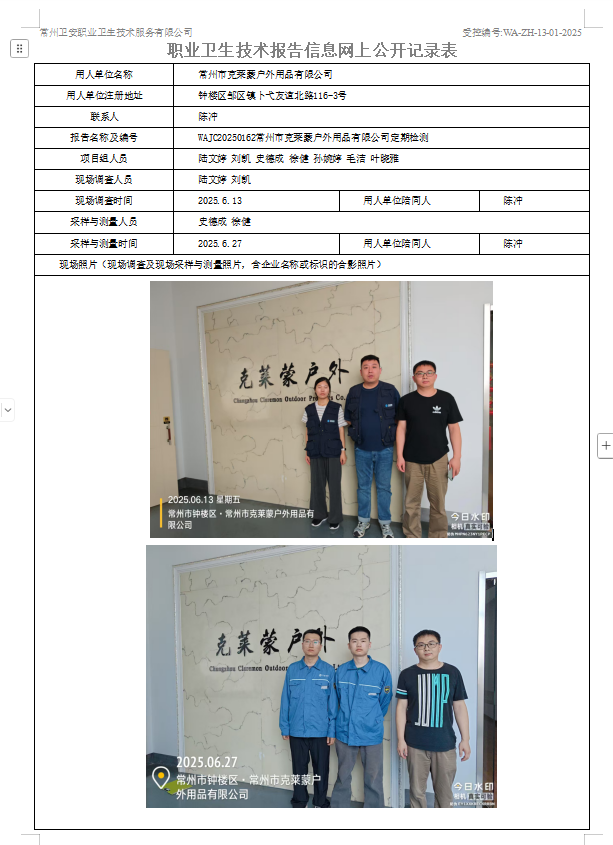 克莱蒙.png