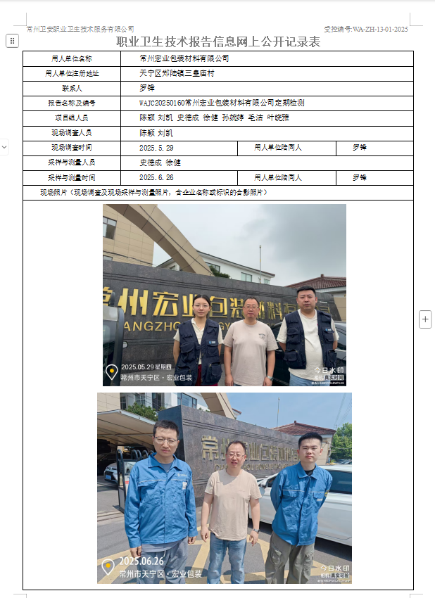宏业.png