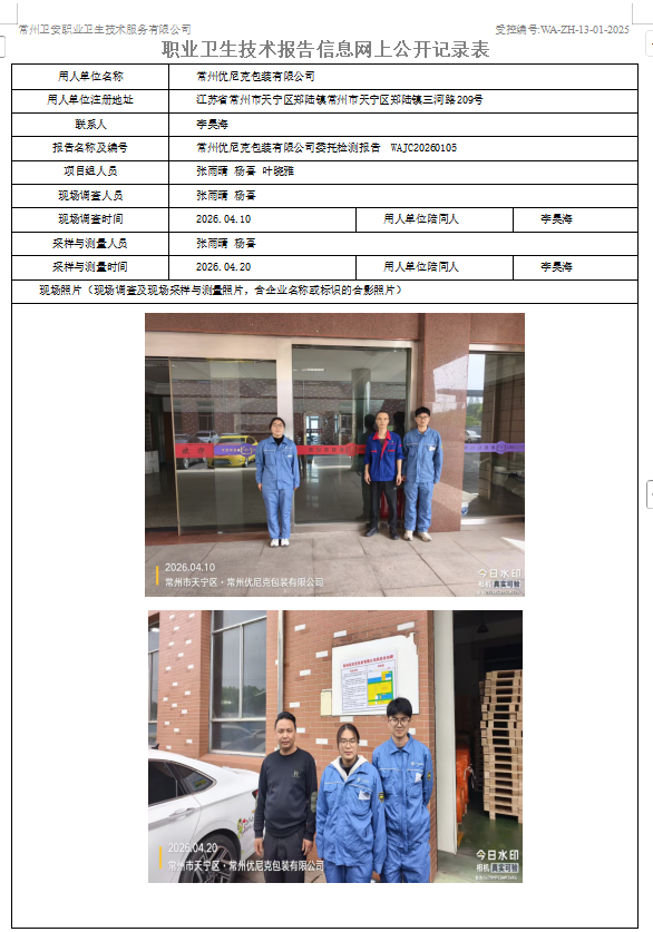 优尼克.png