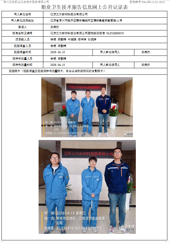 文尔.png